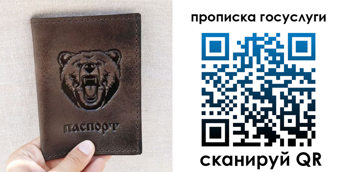 прописка законно в Йошкар-Оле