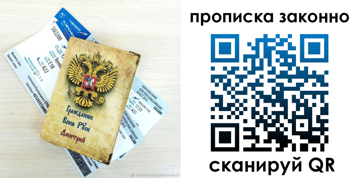 прописка гарантия в Йошкар-Оле