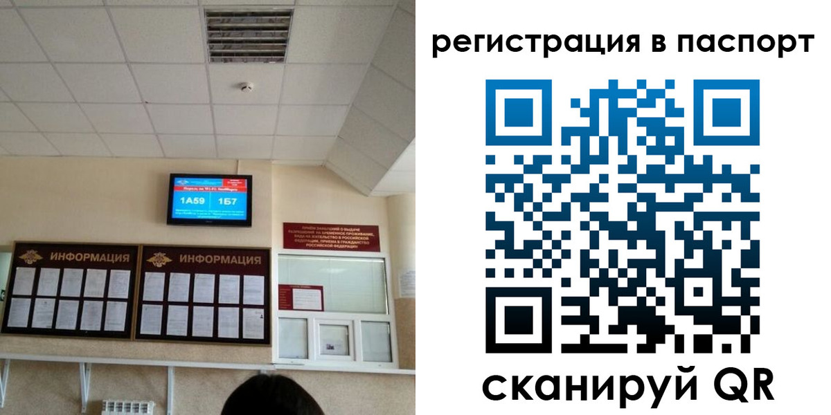 временная регистрация надежно в Йошкар-Оле